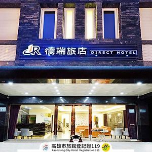 德瑞旅店direct Hotel
